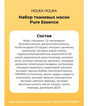 Holika Holika A set of Korean fabric facial masks with rice 5 pieces - Buy Online on GoSupps.com