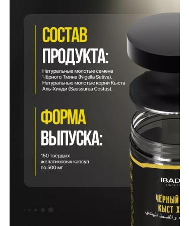 IBADAT Kyst. Caraway. Kyst al Hindi and black caraway - Buy Online on GoSupps.com