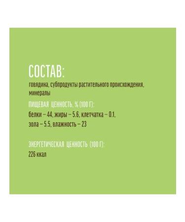 Country delicacies Delicacies for dogs of small breeds of beef cut 10 pcs - Buy Online on GoSupps.com