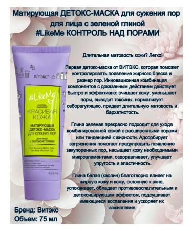 Vitex Facial pore narrowing #likeme - Buy Online on GoSupps.com