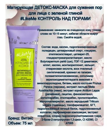 Vitex Facial pore narrowing #likeme - Buy Online on GoSupps.com