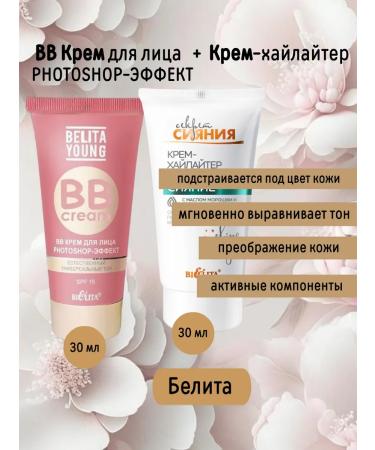 Belita Young cream and highlighter Secret of radiance - Buy Online on GoSupps.com