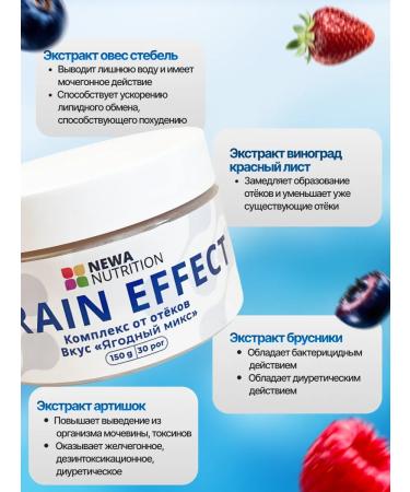 Newa Nutrition Drainage drink for weight loss from edema berry mix - Buy Online on GoSupps.com