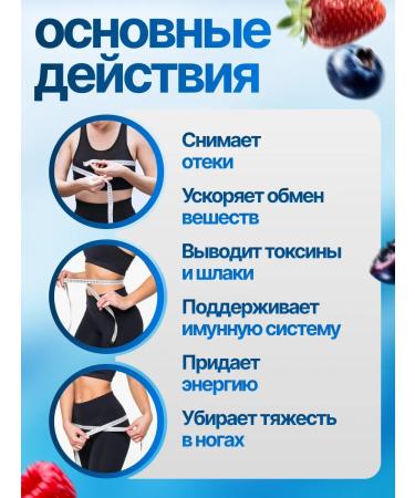 Newa Nutrition Drainage drink for weight loss from edema berry mix - Buy Online on GoSupps.com