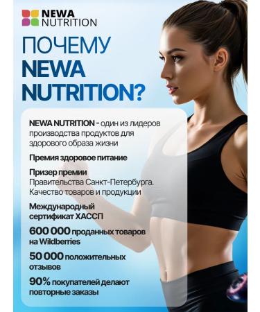 Newa Nutrition Drainage drink for weight loss from edema berry mix - Buy Online on GoSupps.com