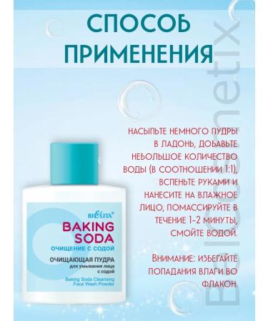 BIELITA Cleaning powder for washing the face with soda Bucking Soda - Buy Online on GoSupps.com