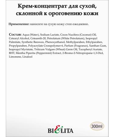 BELITA Cream Conducte for dry prone to keratinization of the skin - Buy Online on GoSupps.com