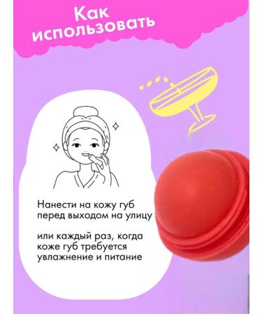 Hygienic lipstick Balm for lips Kuromi - Buy Online on GoSupps.com