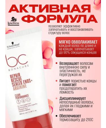 Schwarzkopf Professional Bonacure serum for split ends of hair 100 ml - Buy Online on GoSupps.com