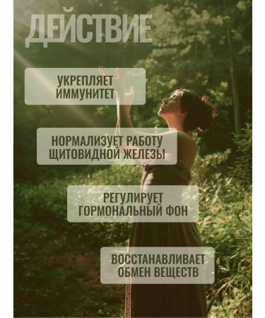 PROHARMONY Organic Kelp iodine for the thyroid gland 90 capsules - Buy Online on GoSupps.com