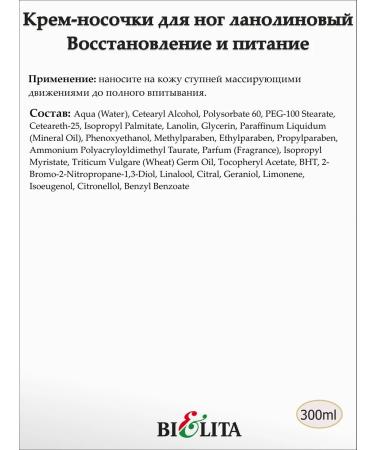 BELITA Lanolin restoration and food lanoline cream - Buy Online on GoSupps.com