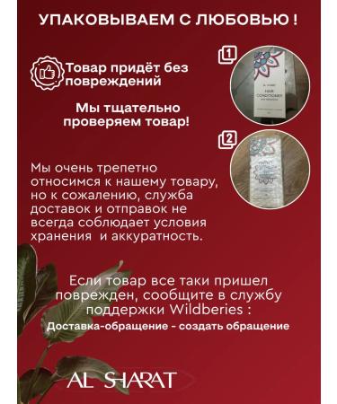 AL SHARAT Contribution balm for hair - Buy Online on GoSupps.com