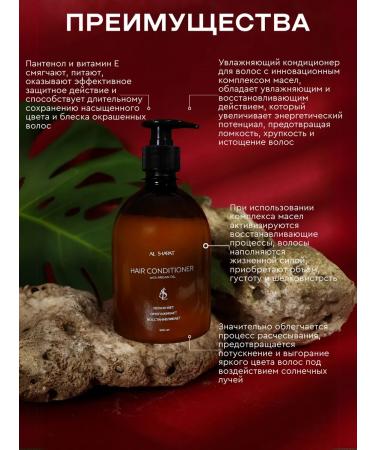 AL SHARAT Contribution balm for hair - Buy Online on GoSupps.com
