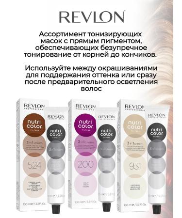 Revlon Professional Nutri Color 642 Hair Mask 240 ml - Buy Online on GoSupps.com