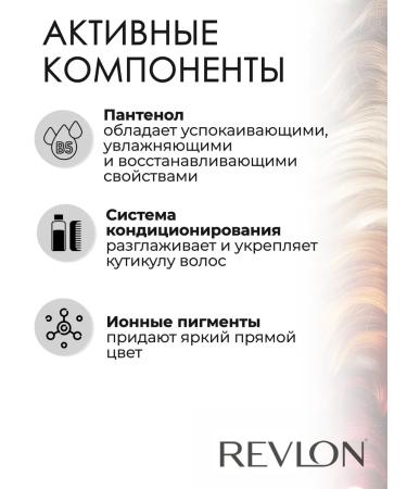 Revlon Professional Nutri Color 642 Hair Mask 240 ml - Buy Online on GoSupps.com