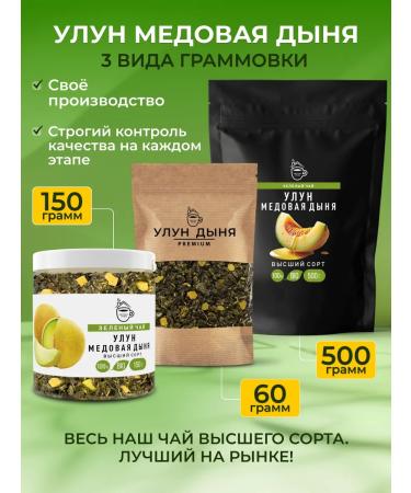 Cozy bowl Tea green leaf oolun melon 60 gr - Buy Online on GoSupps.com