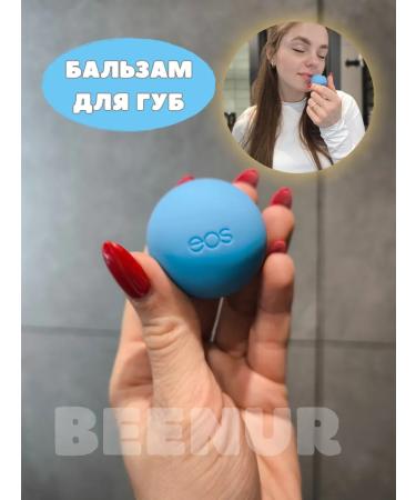 BeeNur Lip balm hygienic lipstick "Blueberries"