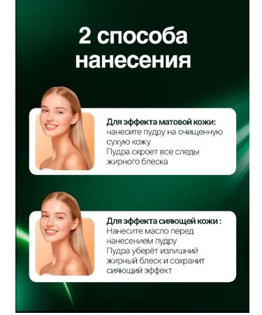 Facial powder matting and concealer 2B1 - Buy Online on GoSupps.com