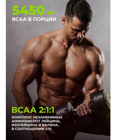 1WIN BCAA 2 1 1 Powder set of three tastes 90 servings - Buy Online on GoSupps.com