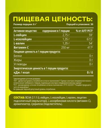 1WIN BCAA 2 1 1 Powder set of three tastes 90 servings - Buy Online on GoSupps.com