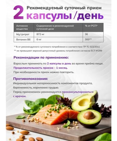 BIOMELART Magnesium citrate + vitamin B6 - Buy Online on GoSupps.com