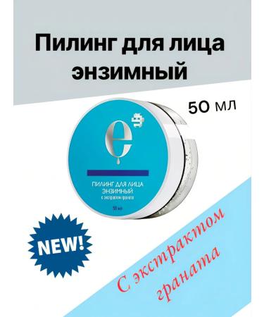 Enzymal face peeling