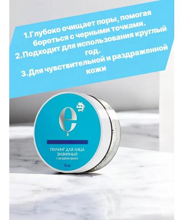 Enzymal face peeling - Buy Online on GoSupps.com