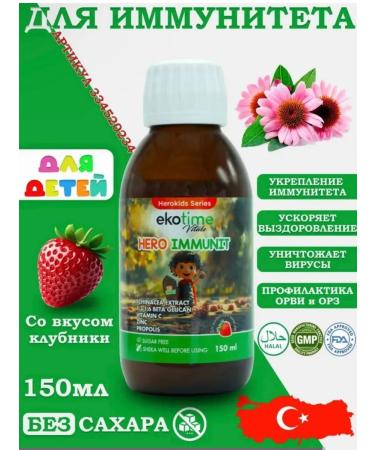 Ekotime Vitals Syrup for immunity echinacea Beta-glucan children