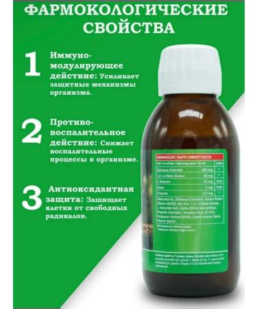 Ekotime Vitals Syrup for immunity echinacea Beta-glucan children - Buy Online on GoSupps.com