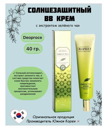 DEOPROCE Sunscreen BB cream to lighten anti -aging