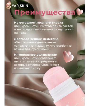 stil cosmetics Moisturizing body cream stick - Buy Online on GoSupps.com