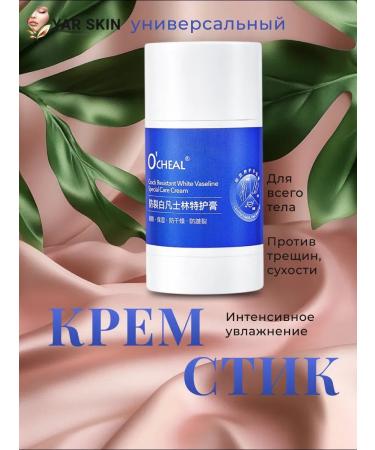 cream moisturizing body stick