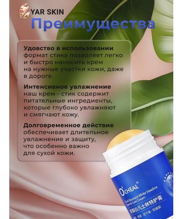 cream moisturizing body stick - Buy Online on GoSupps.com