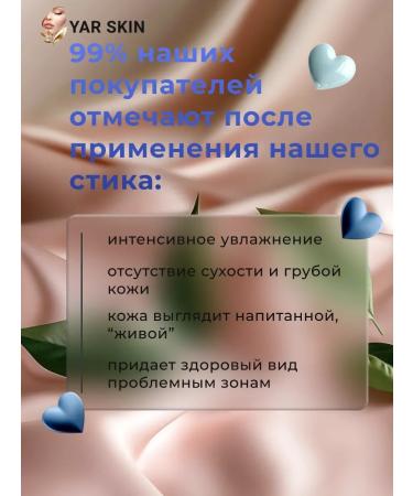 cream moisturizing body stick - Buy Online on GoSupps.com