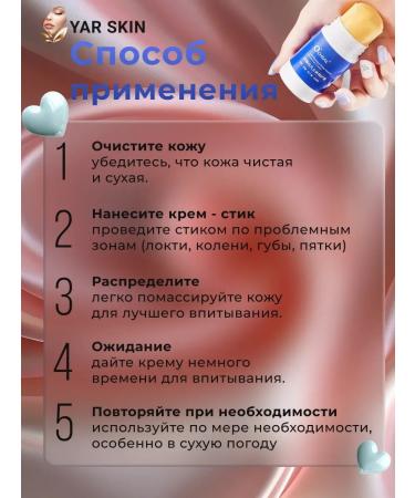 cream moisturizing body stick - Buy Online on GoSupps.com