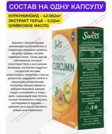 Swiss Kurkumin T rkiye Sviss - Buy Online on GoSupps.com