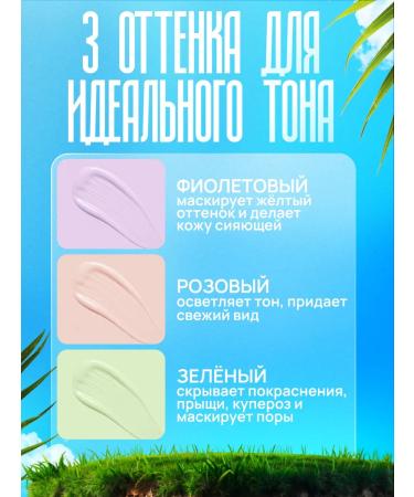 Totti Beauty Base for makeup 3 in 1 + matting powder - Buy Online on GoSupps.com