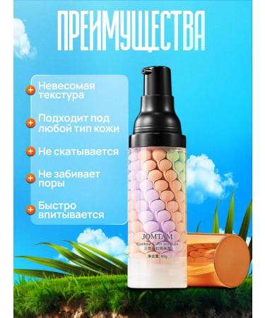 Totti Beauty Base for makeup 3 in 1 + matting powder - Buy Online on GoSupps.com