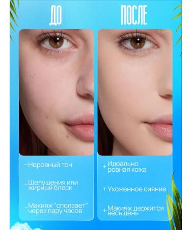 A treasure trove Base for makeup 3 in 1 - Buy Online on GoSupps.com