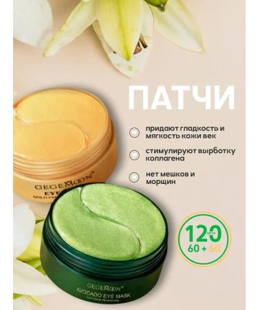 Gegemoon Hydrogel patches for the eyes from edema and bags 120 pieces - Buy Online on GoSupps.com