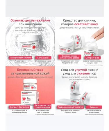 APLB Cream from edema with caffeine and niacinamide - Buy Online on GoSupps.com