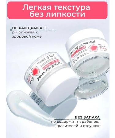 APLB Cream from edema with caffeine and niacinamide - Buy Online on GoSupps.com