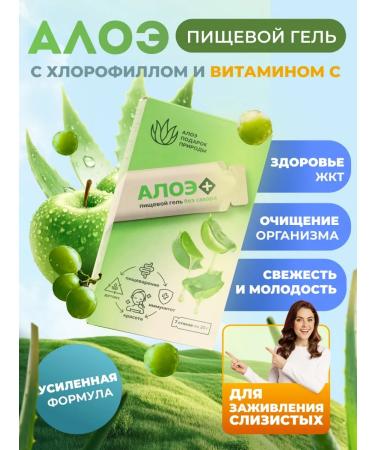 ALTAI NECTAR Aloe gel liquid chlorophyll for gastrointestinal tract and weight loss
