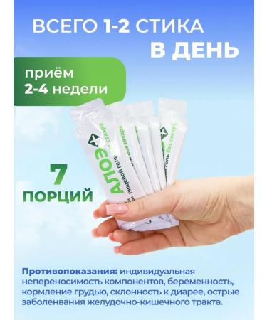 ALTAI NECTAR Aloe gel liquid chlorophyll for gastrointestinal tract and weight loss - Buy Online on GoSupps.com