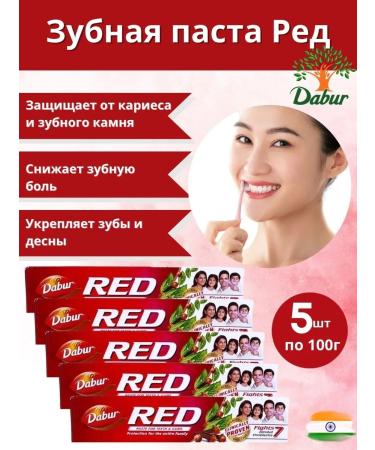 Dabur Ayurvedic toothpaste Pasta Red 5 pcs 500 g