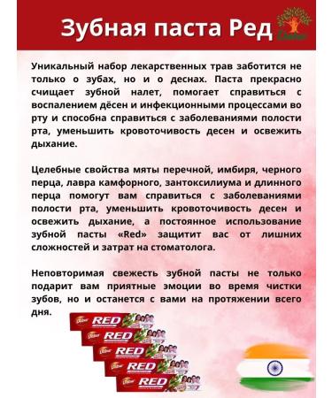 Dabur Ayurvedic toothpaste Pasta Red 5 pcs 500 g - Buy Online on GoSupps.com