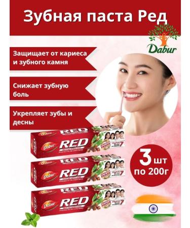 Dabur Ayurvedic toothpaste Pasta Red 3 pcs 600 g
