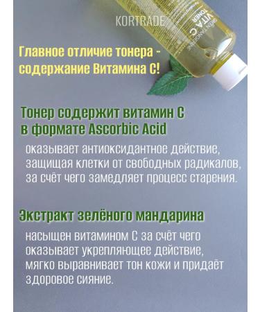 Tenzero Toner for the face Mandarin - Buy Online on GoSupps.com