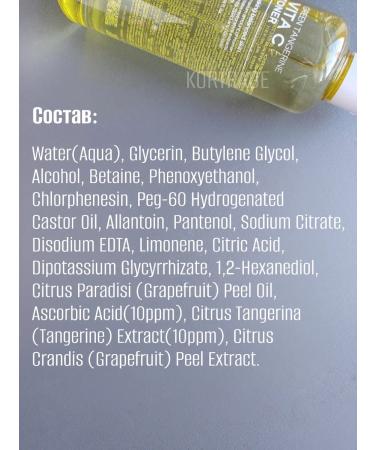 Tenzero Toner for the face Mandarin - Buy Online on GoSupps.com