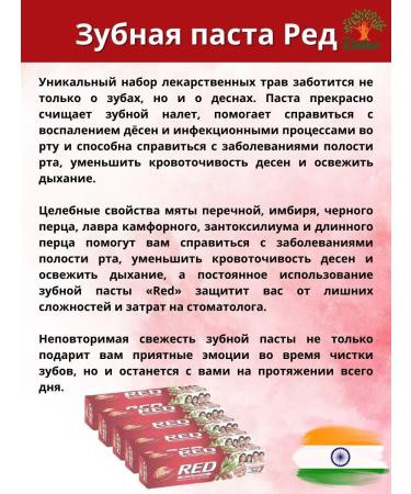 Dabur Ayurvedic toothpaste Pasta Red 5 pcs 1000 g - Buy Online on GoSupps.com